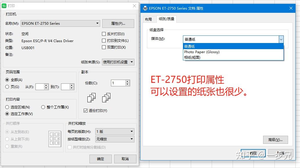 可恶爱普生！爱普生打印机Espon L4166 出现"Printer Mode" ，变成 ET2750 后的修复方法（折腾一番后还得花钱解决） 知乎
