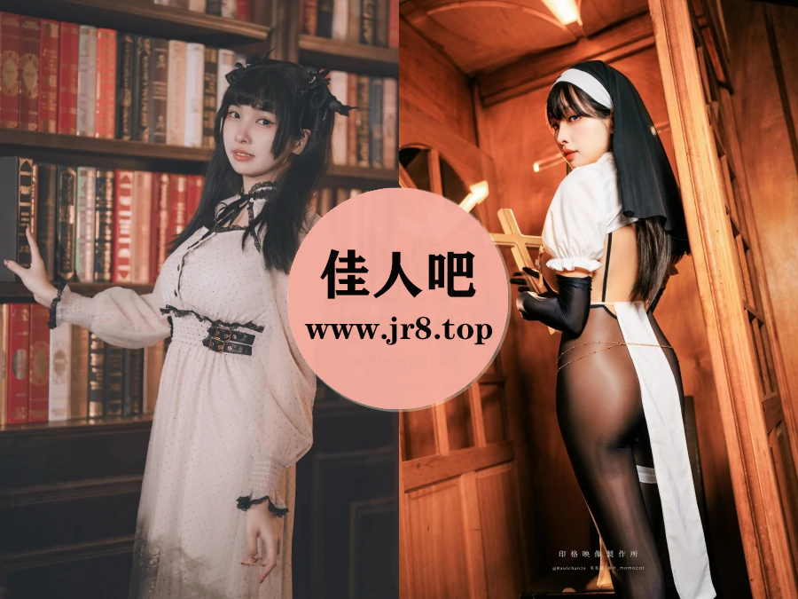 慕慕Momo写真合集下载(真爱版)&汇总[17套-6.3G]-第1张-佳人吧写真资源合集下载