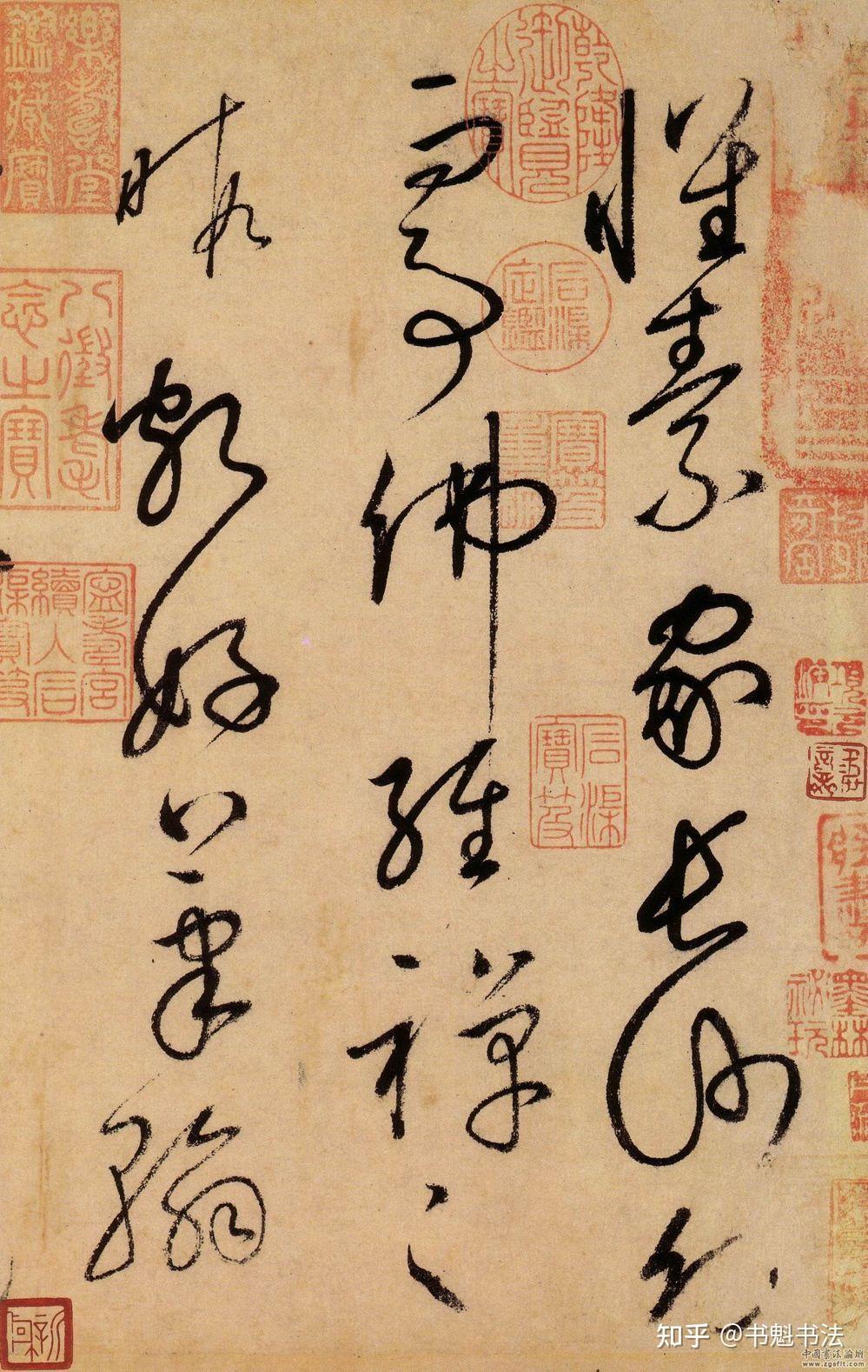 历代书法家感人故事知多少? - 知乎