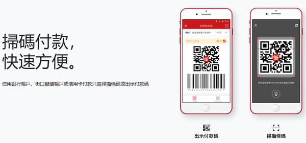 台湾街口支付—Jkopay - 知乎