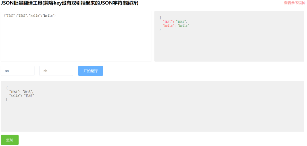 Json汉化-使用JavaScript和百度翻译API免费实现Json文件的汉化 - 知乎