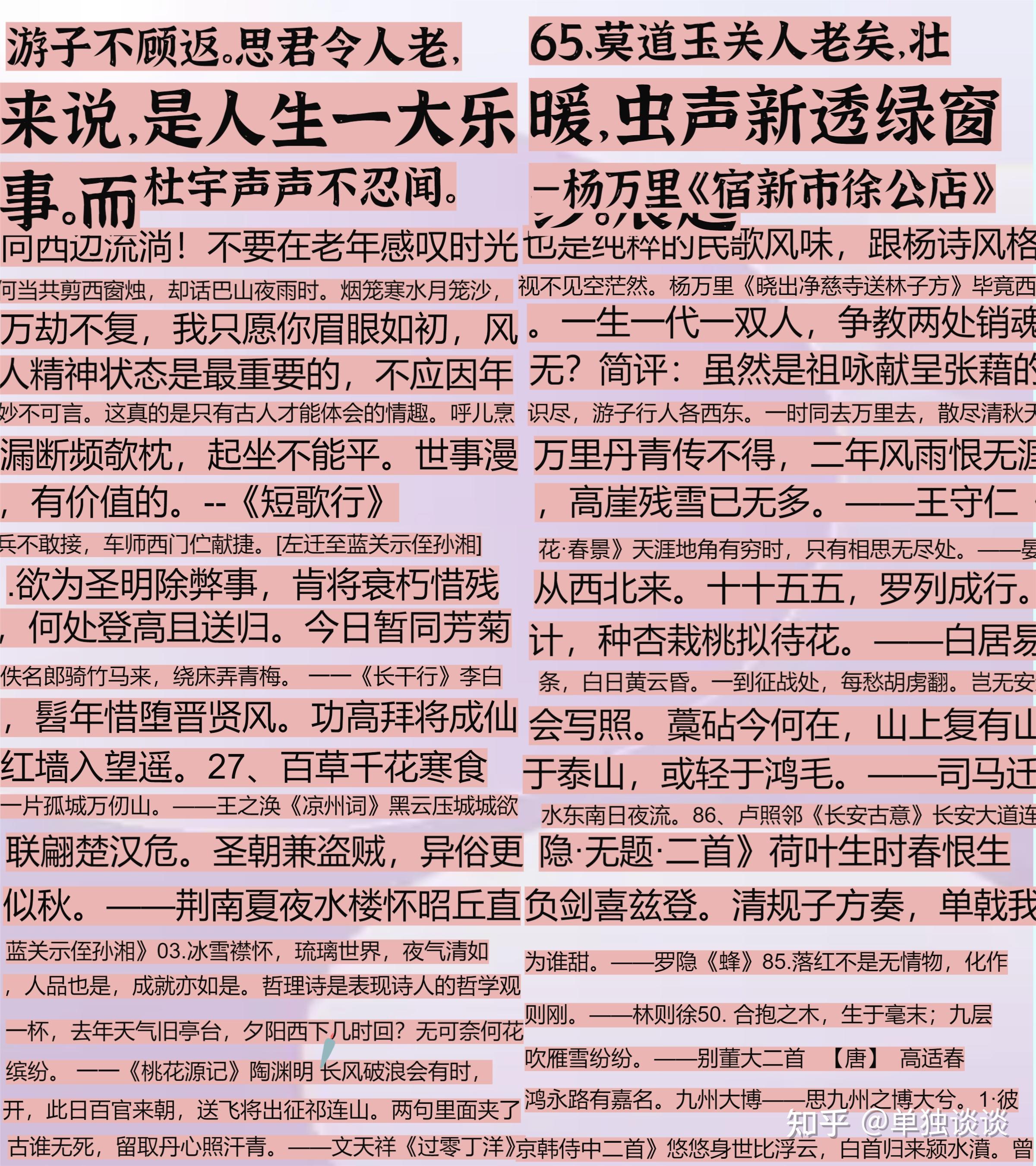 坚定自己信念的名人