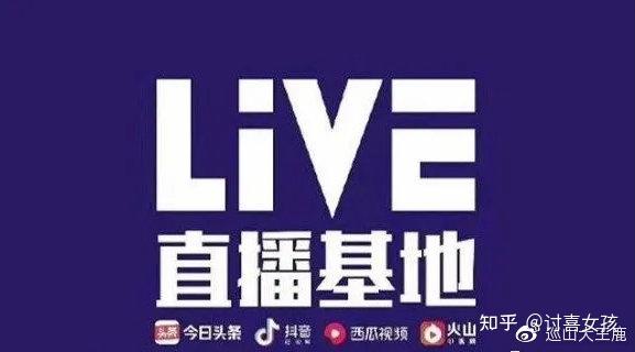 抖音直播基地的要求看这里