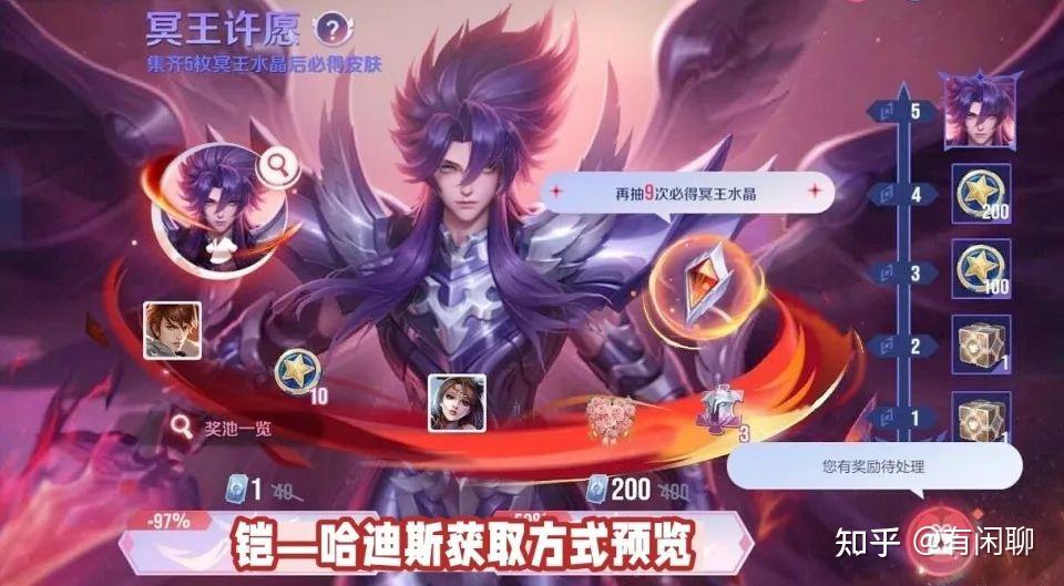 铠哈迪斯获取方式出乎意料橘右京双喜临门新战令将上线