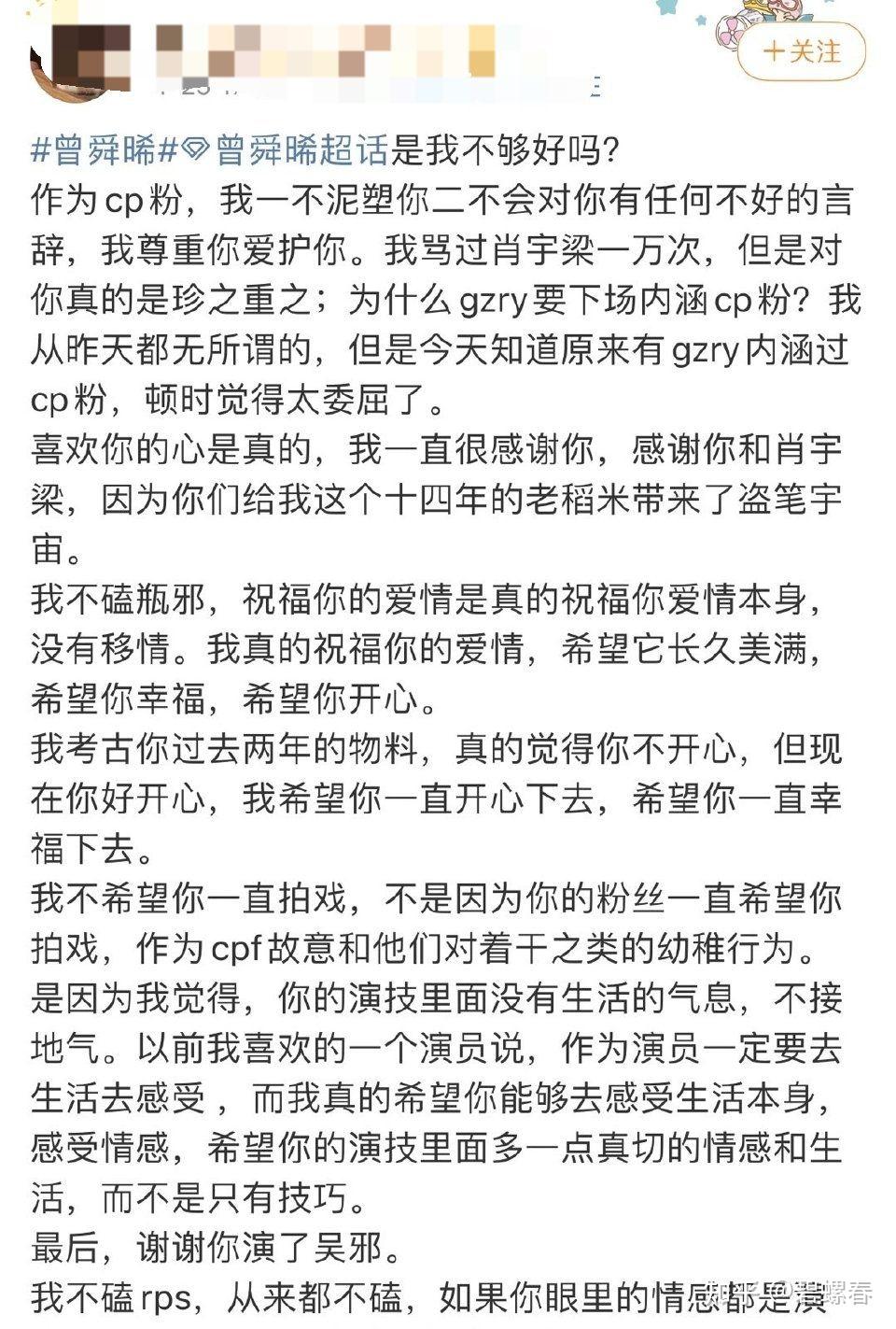 请问刘宇宁曾舜晞如何才能摆脱琼楼昱宇宇日俱曾