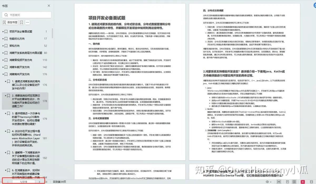 Harmony OS 开发指南——源码下载和编译 - 知乎