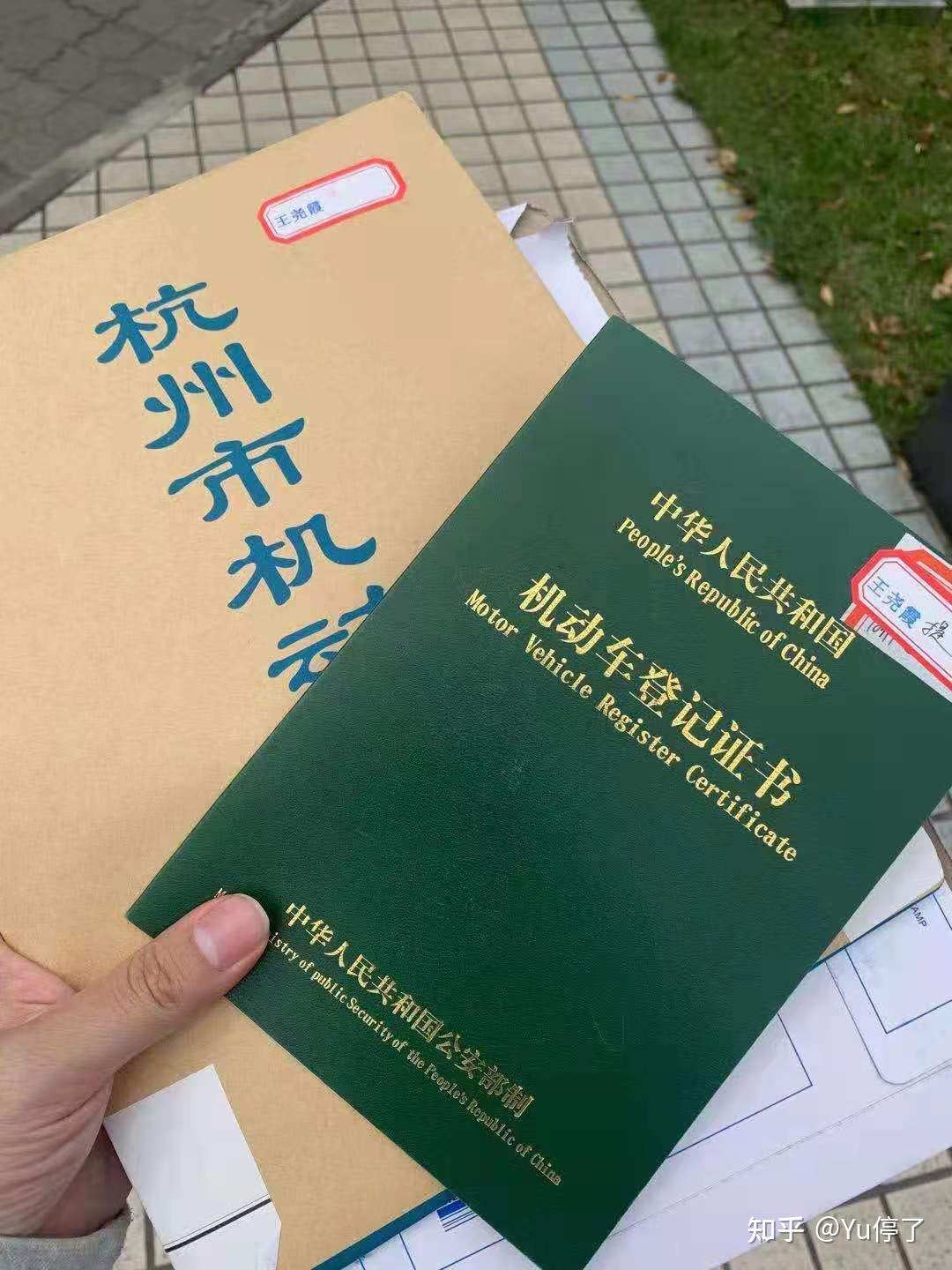 记录最近帮朋友搞的二手车流程