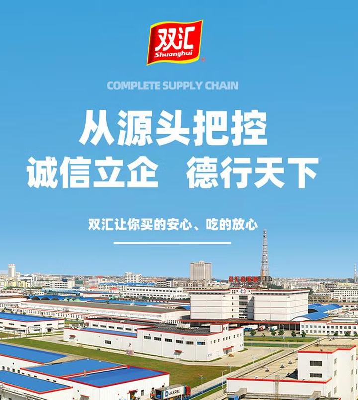 双汇王中王-家庭厨房概念产品的双汇连锁店 - 知乎