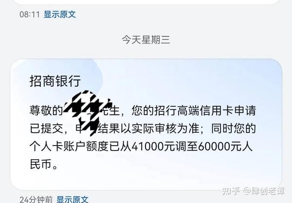 招商信用卡618提额放水来袭！3+1稳定提额，还能曲线破解6w固定！