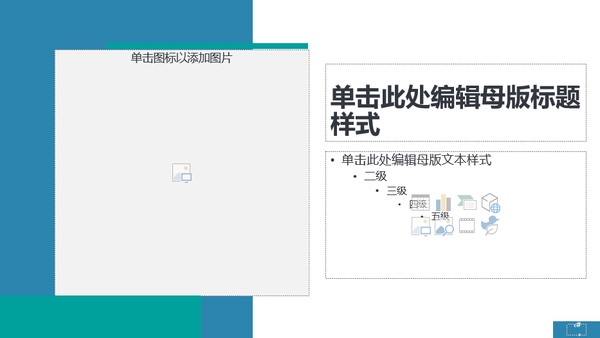 ppt主题怎么设置