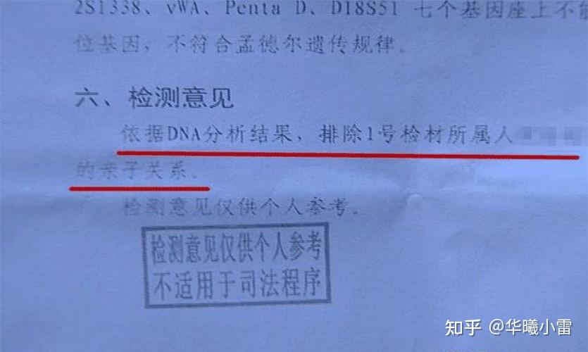 沒有科學根據,不可信目前親生關係最為準確的方法是dna親子鑑定,孩子