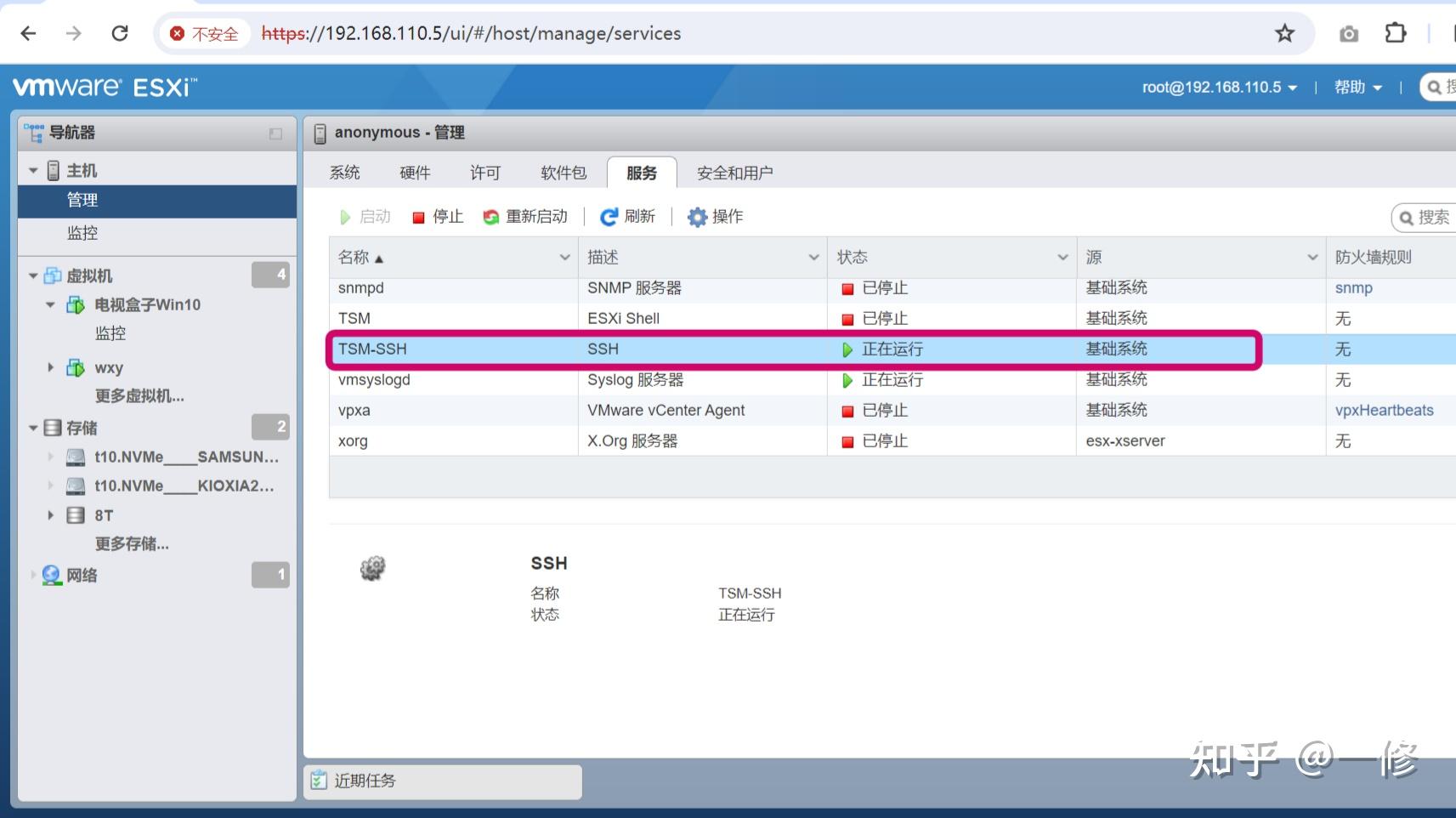 ESXi 6.7 U2硬盘直通 - 知乎