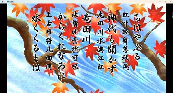 红叶浅川的爱恋 百人一首 知乎