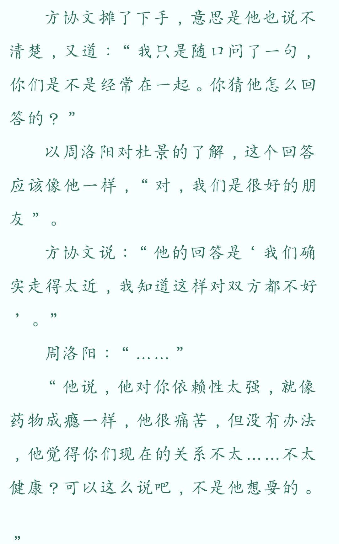 如何评价非天夜翔新作《天地白驹》? - 知乎