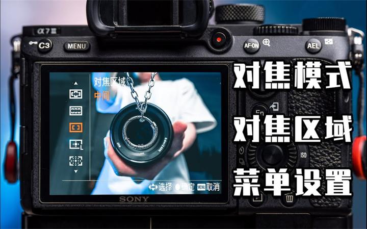 摄影新手入门:对焦模式怎么选择?一张表看懂相机对焦区域和对焦模式 - 知乎
