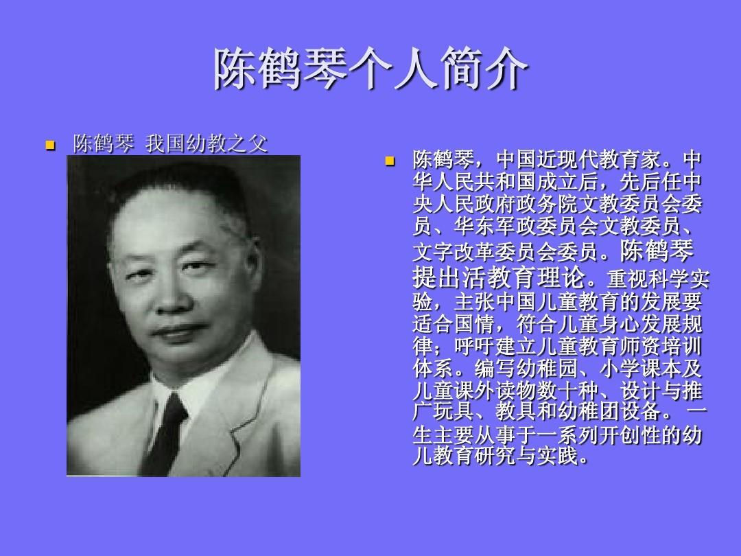 中国现代教育史上有"四位圣人,有学者这样评价他们:陶行知是乡村教育