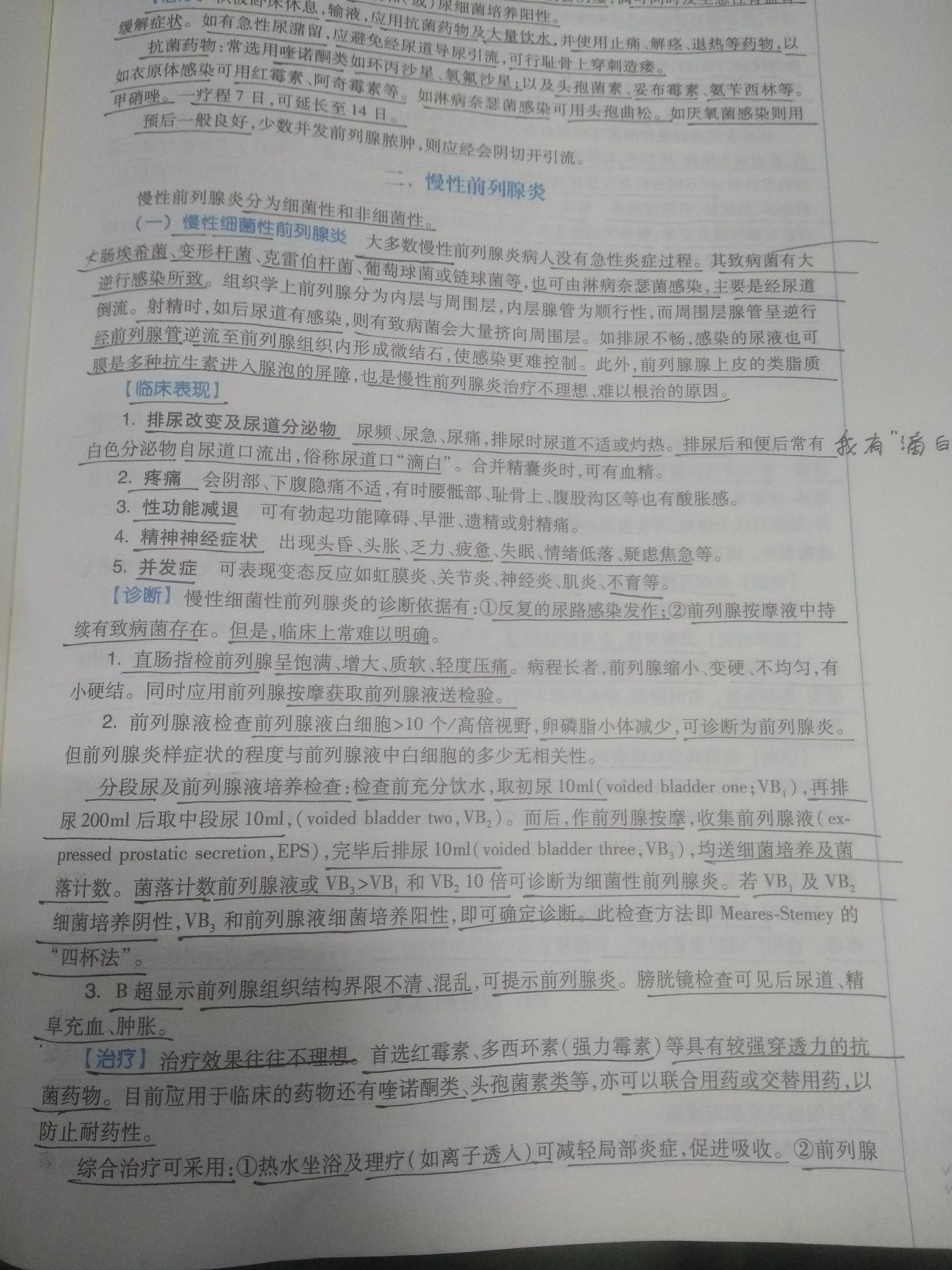 高中生想学医,应该选择什么专业?