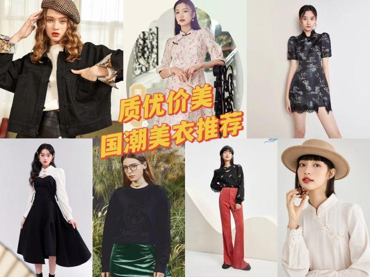 放马川 新中式撞色旗袍外套套装 Wild Rose & River | Contrast Trim New Chinese Jacket & Cheongsam Set