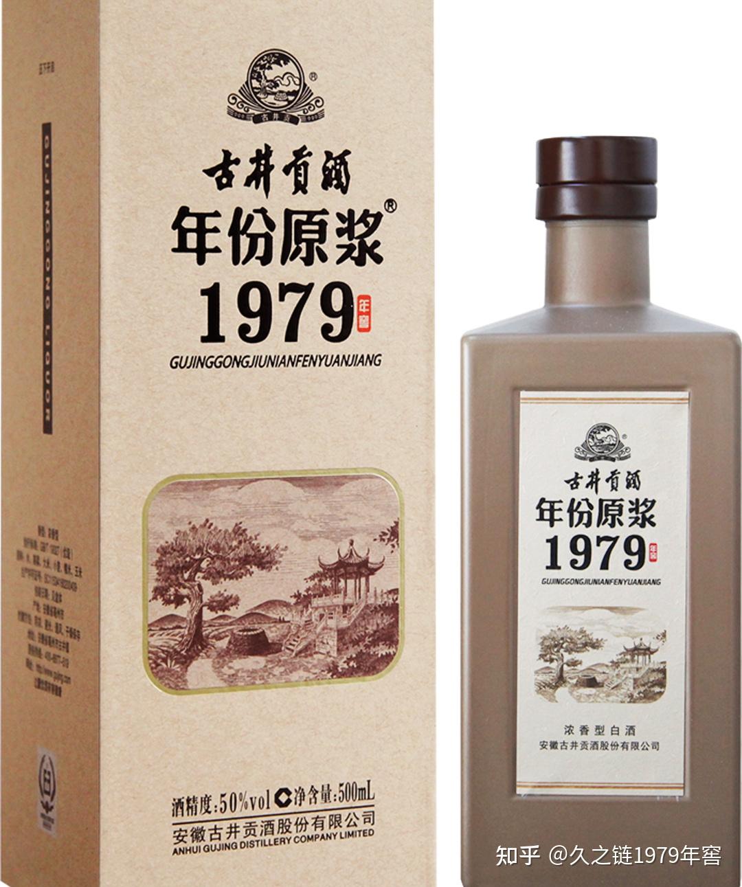 白金老酱酒1979图片