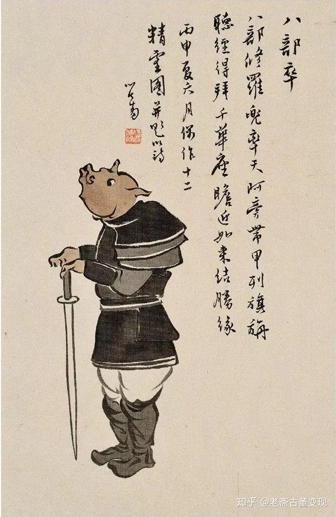 推磨捶背图打穷鬼鬼趣图画皮僵尸观月升官发财图揭钵图麻雀鬼双鬼