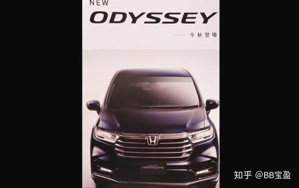 宏哥坐驾升级 本田奥德赛 小改款 内外 配备细节全都带你来看看 知乎