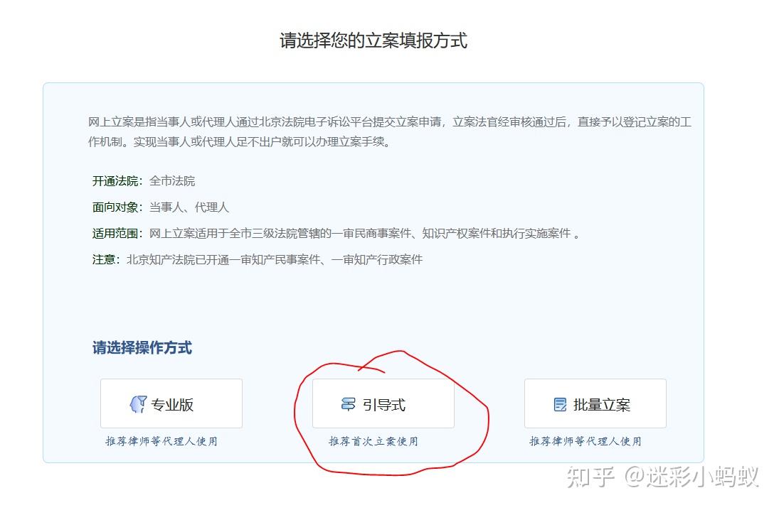 起诉租房黑中介保姆式教学,分分钟搞定 - 知乎