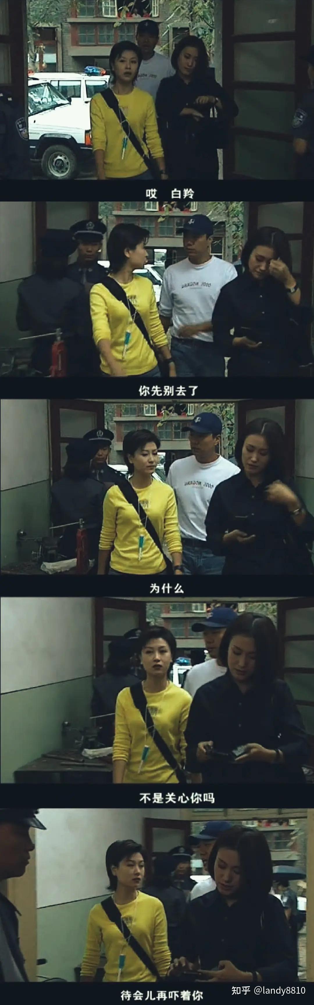 《重案六组》剧照