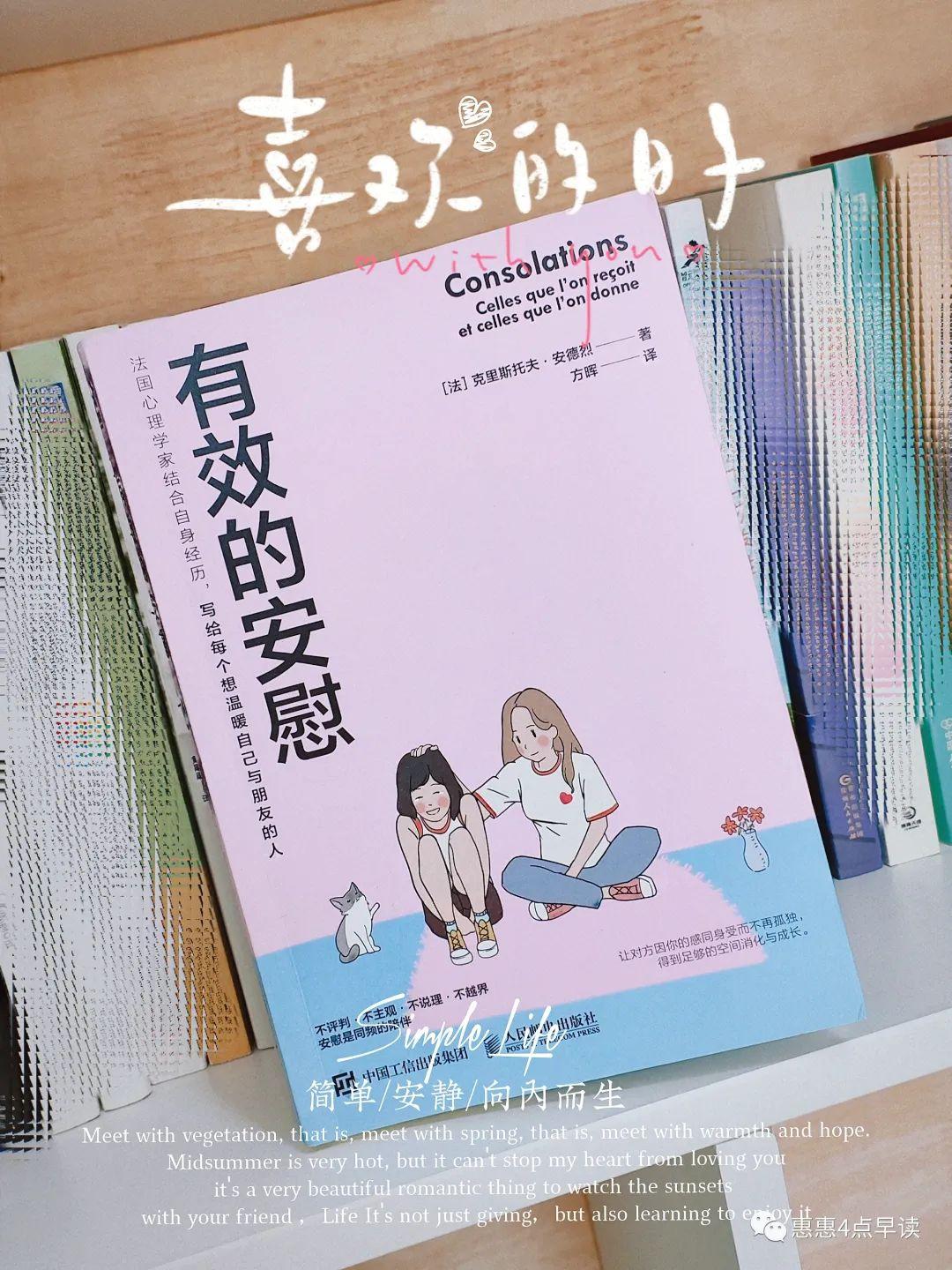 安慰的艺术:如何正确安慰,温暖他人的心? - 知乎