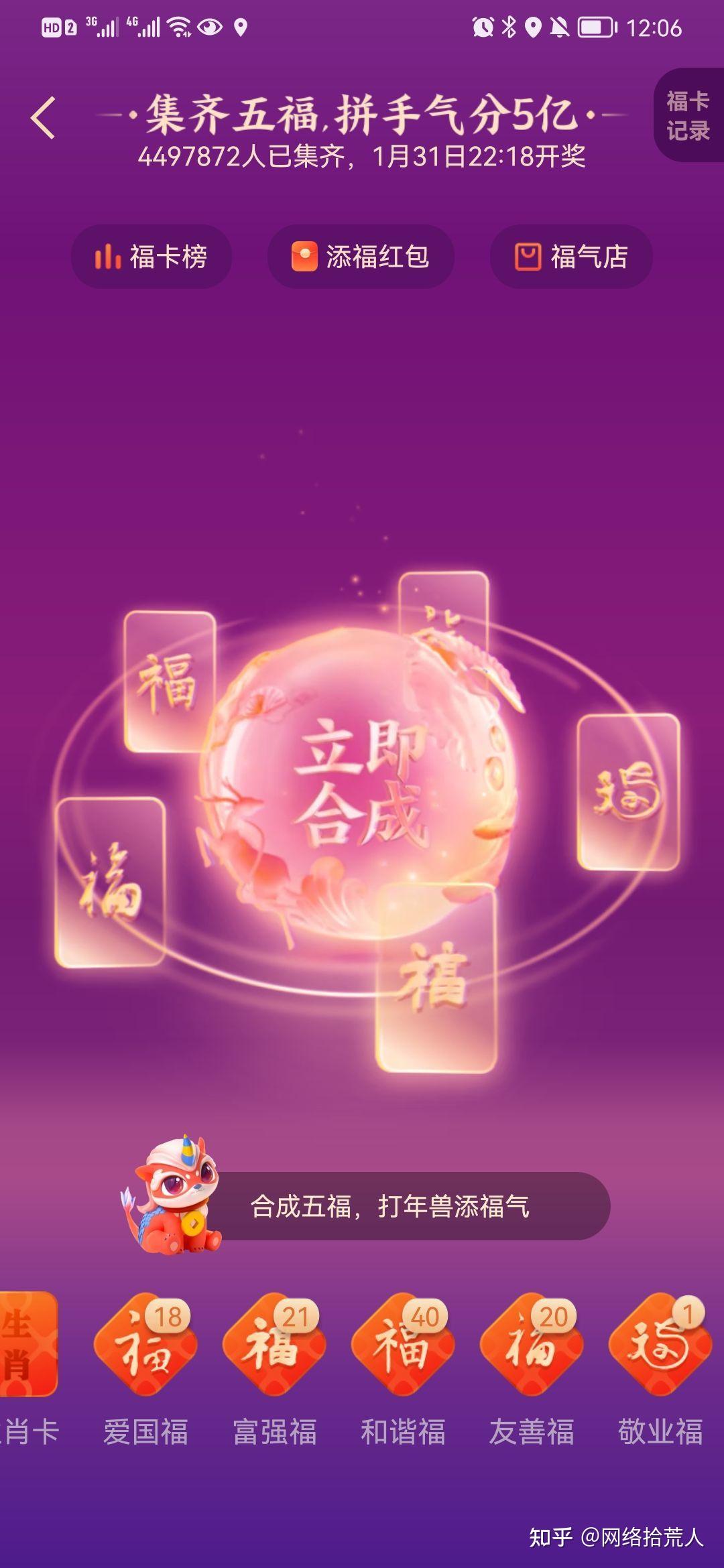 五福到,有没有要沾一沾的 - 知乎