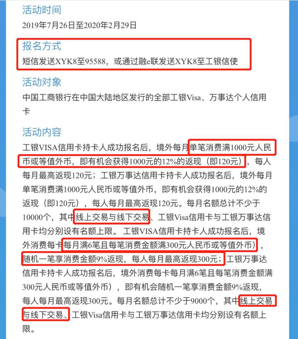 国庆出国旅游,我竟然赚了几千块?