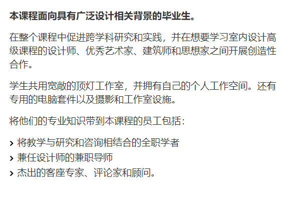 英国布莱顿大学室内设计(Interior Design MA )留学生硕士专业课程论文辅导补习,选课指导与奖学金介绍 - 知乎