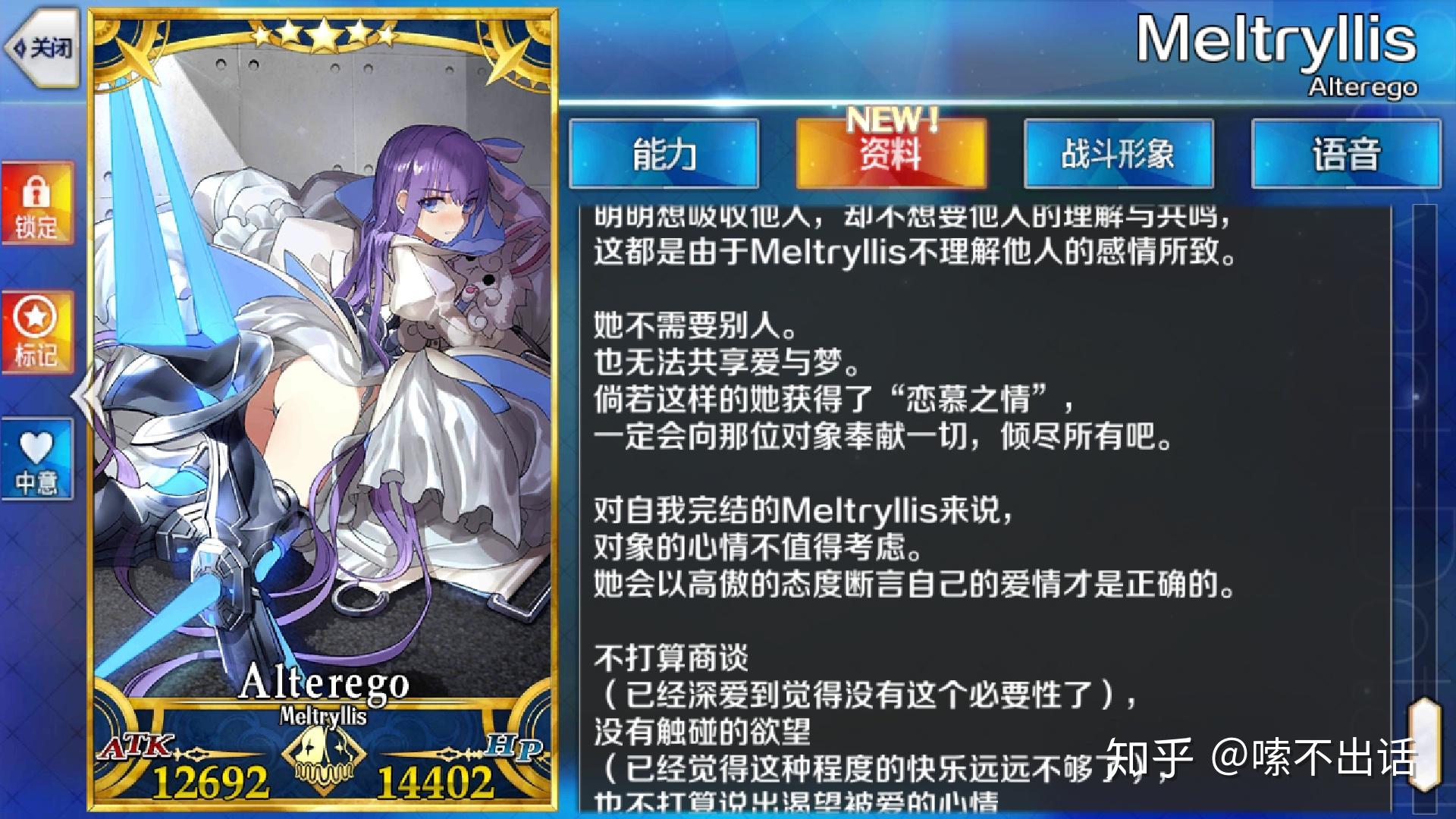 如何评价fgo中的梅尔特莉莉丝? - 知乎