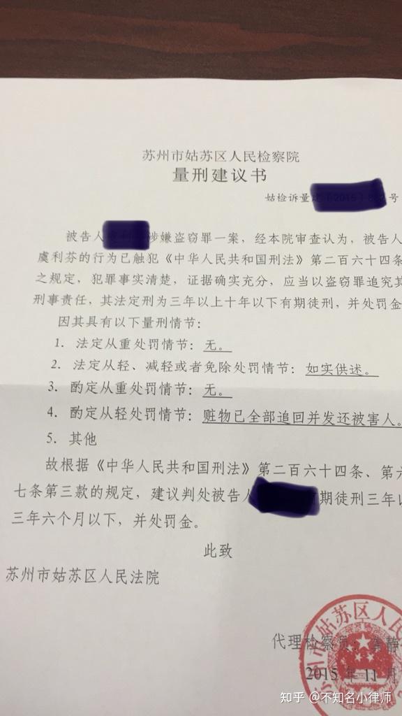 詐騙罪取保候審一個半月就到了開庭金額2萬檢察院量刑建議拘役五個月