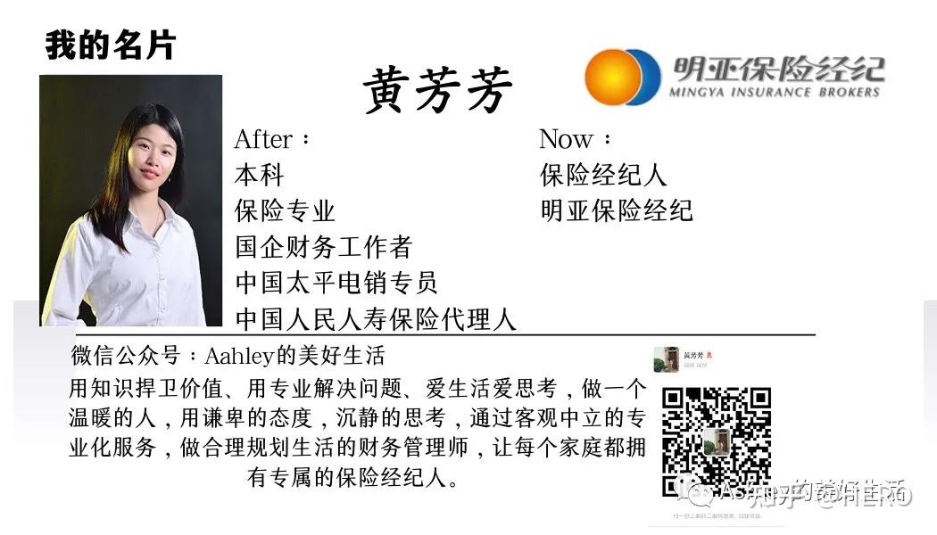 我为什么更换职业赛道——入职明亚保险经纪