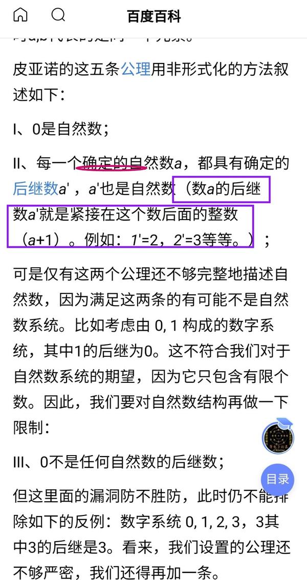 皮亚诺公理后继数用加一定义吗 1的后继数是2的定义 是否就定义了1 1 2 Zdr0 的回答 知乎