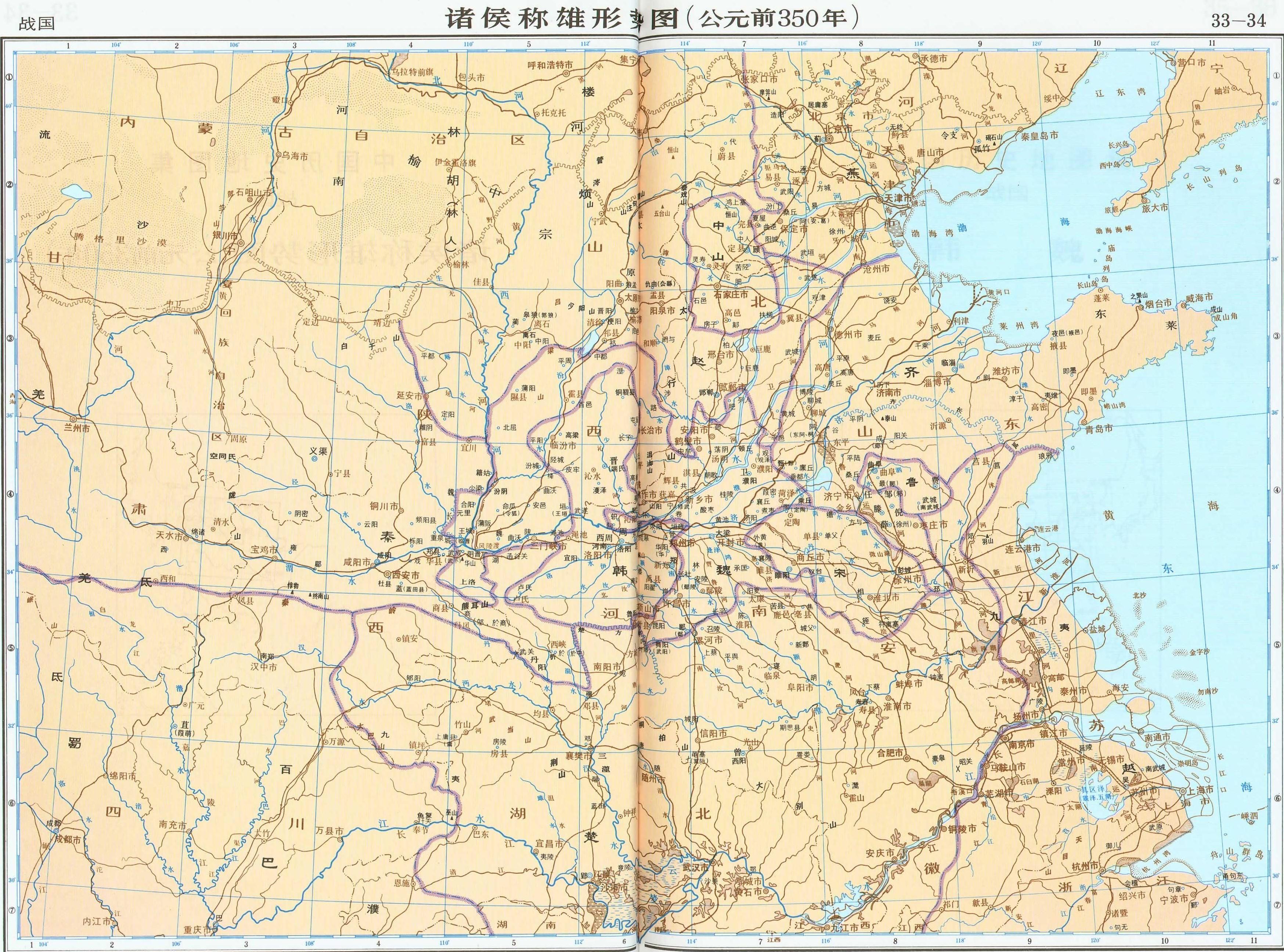 图文解读战国七雄,高清地图可收藏