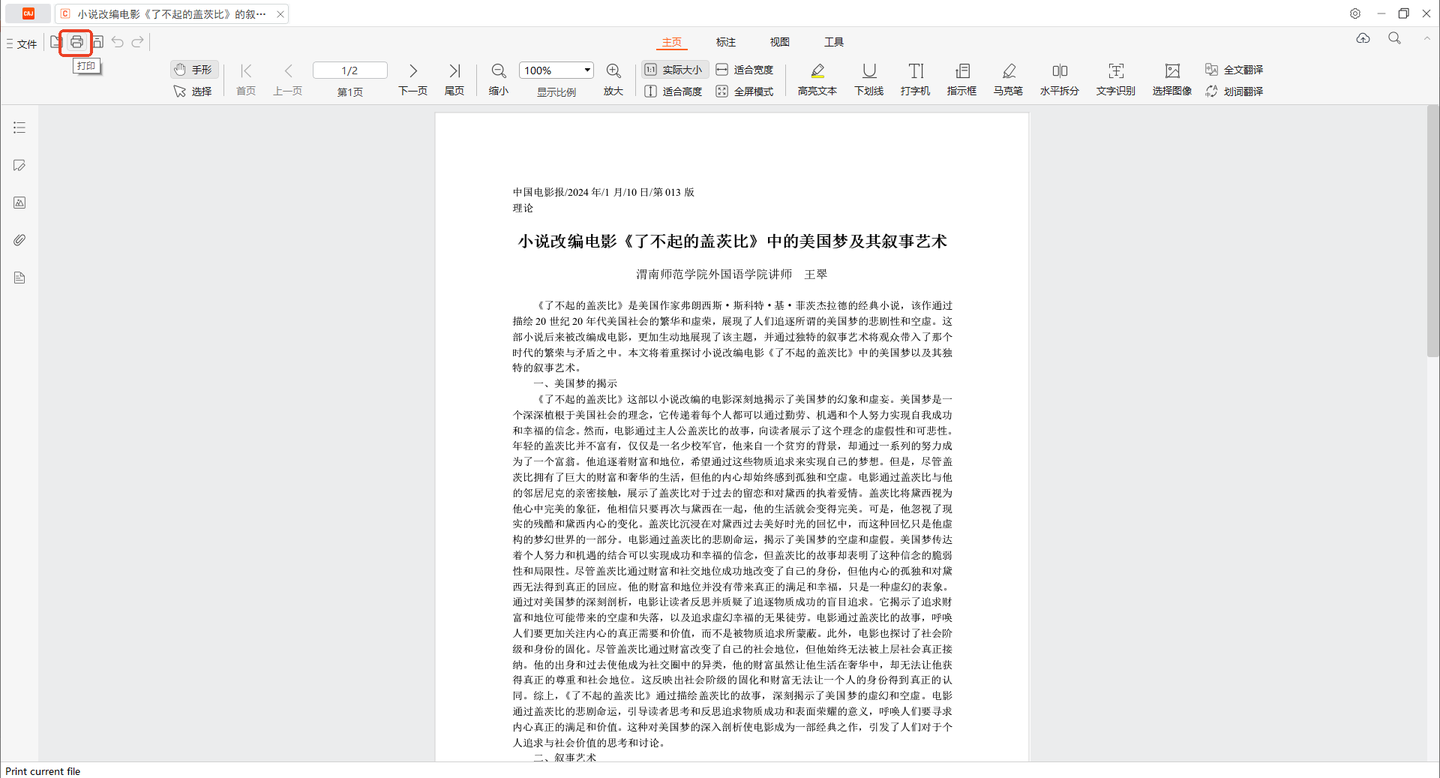 caj格式怎么转pdf？看这里，答案全都有！ - 知乎