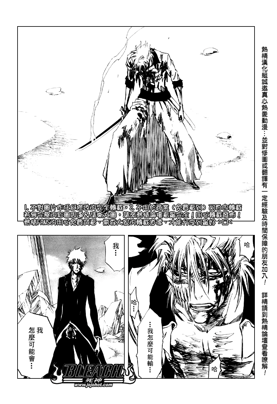 动漫死神中的十刃五号诺伊特拉为何会只针对攻击妮露而不是其他人他又