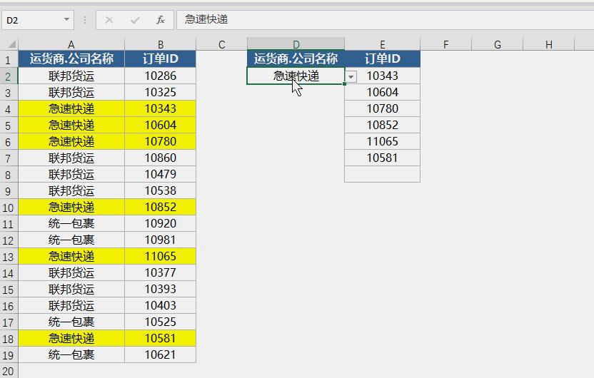 Excel函数应用技巧：查找公式分类归纳整理 - 知乎