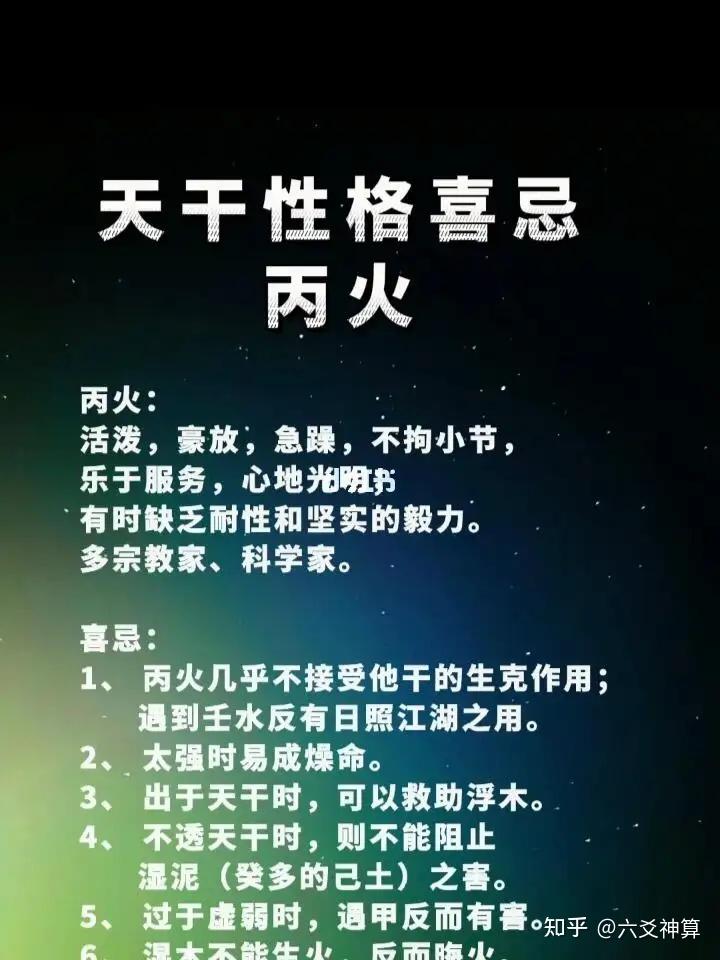 十天干之——“丙火”特性 - 知乎