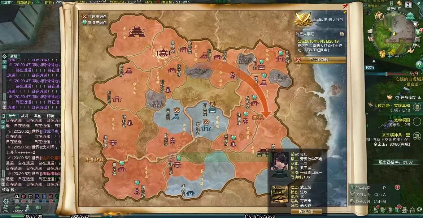 在剑网3恶人谷是一种怎样的游戏体验