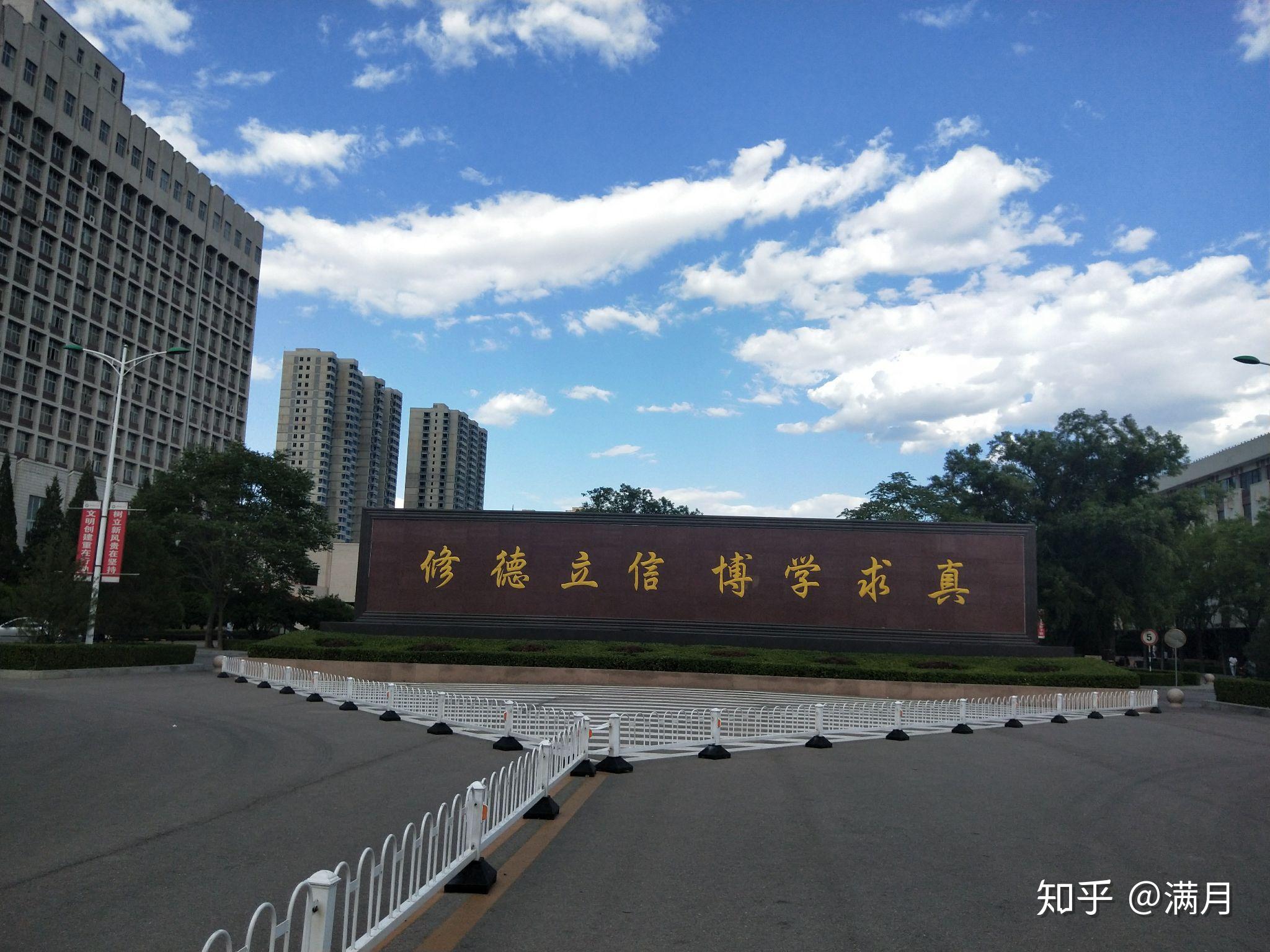 在山西財經大學就讀是一種什麼樣的體驗? - 知乎