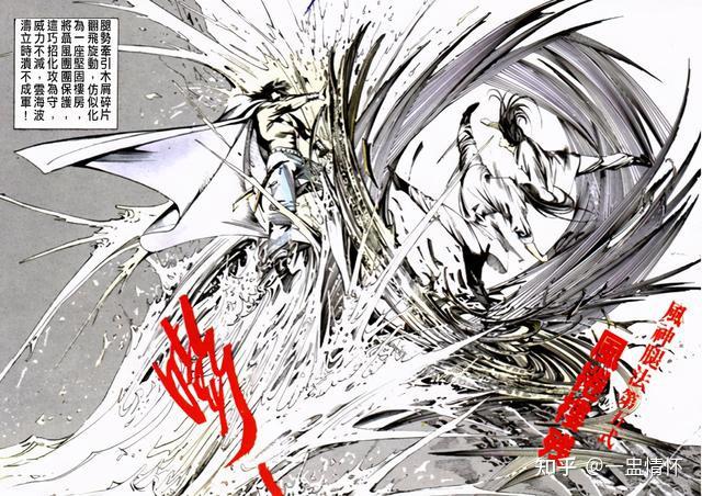 《风云》漫画雄霸三绝名不见经传,却从未掉价,其实强到逆天