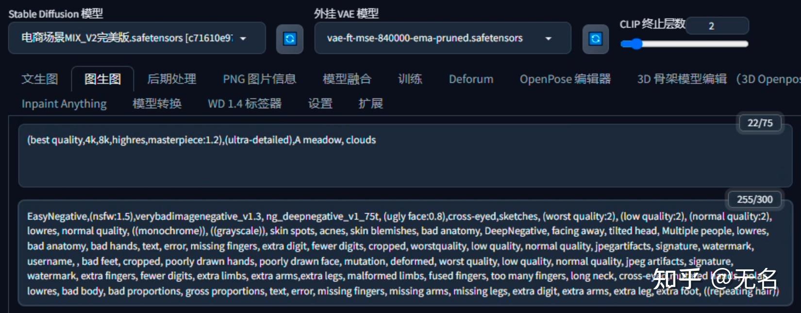 stablediffusion背景替换只需要两分钟