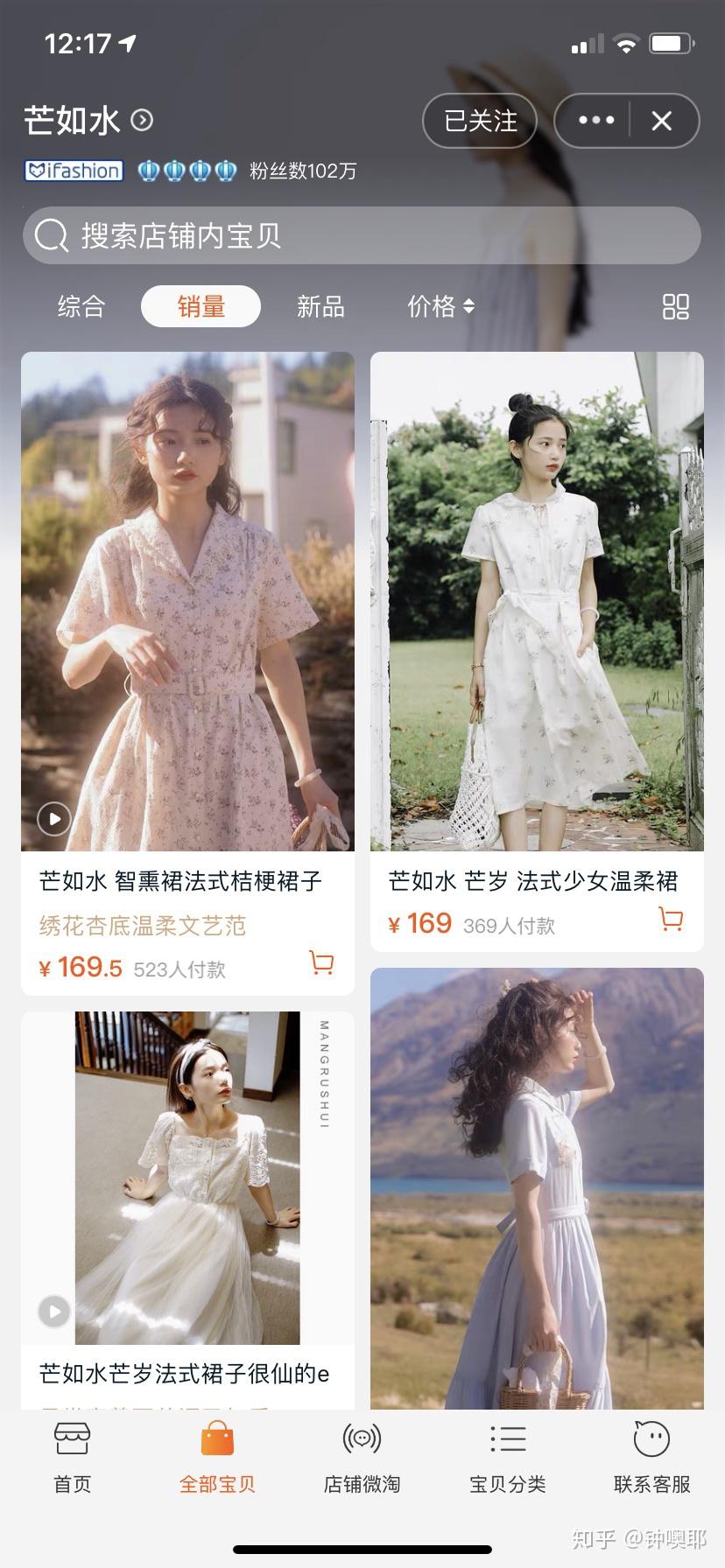 推荐一些有特色的 好看的 衣服店子 - 知乎
