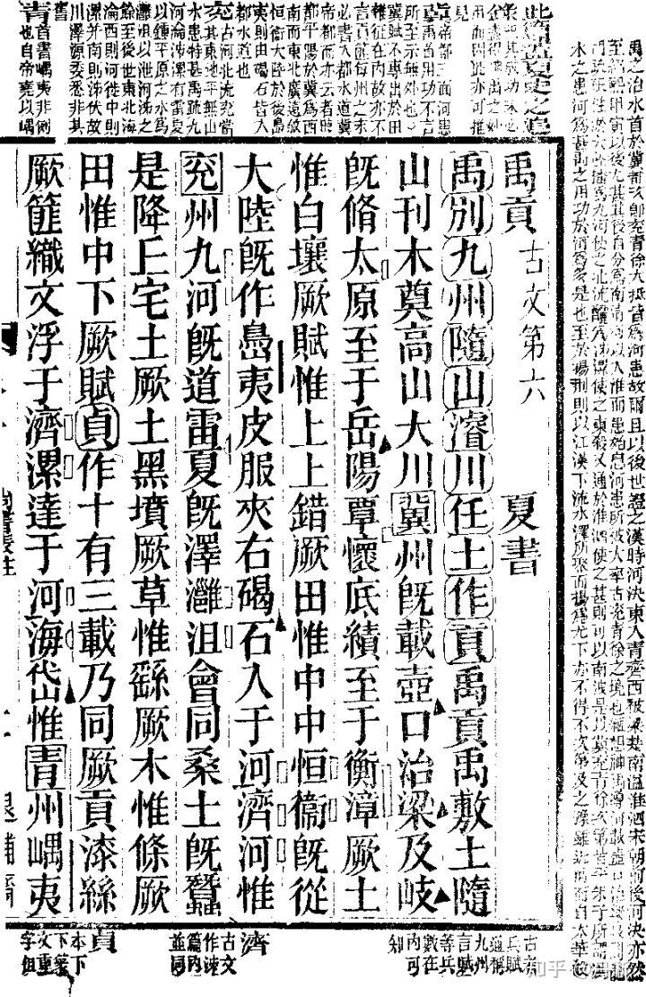 句读之「读」是否可理解为现今的逗号? - 知乎