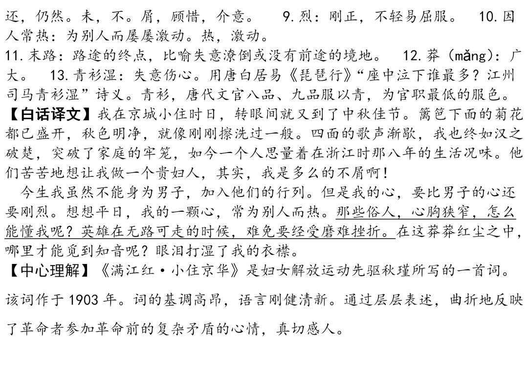 初中生必背古诗文整理汇总(附电子打印版),转给孩子寒假背起来! - 知乎