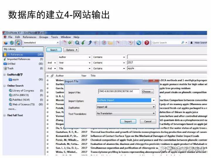 史上最详细Endnote使用方法（附完整版） - 知乎