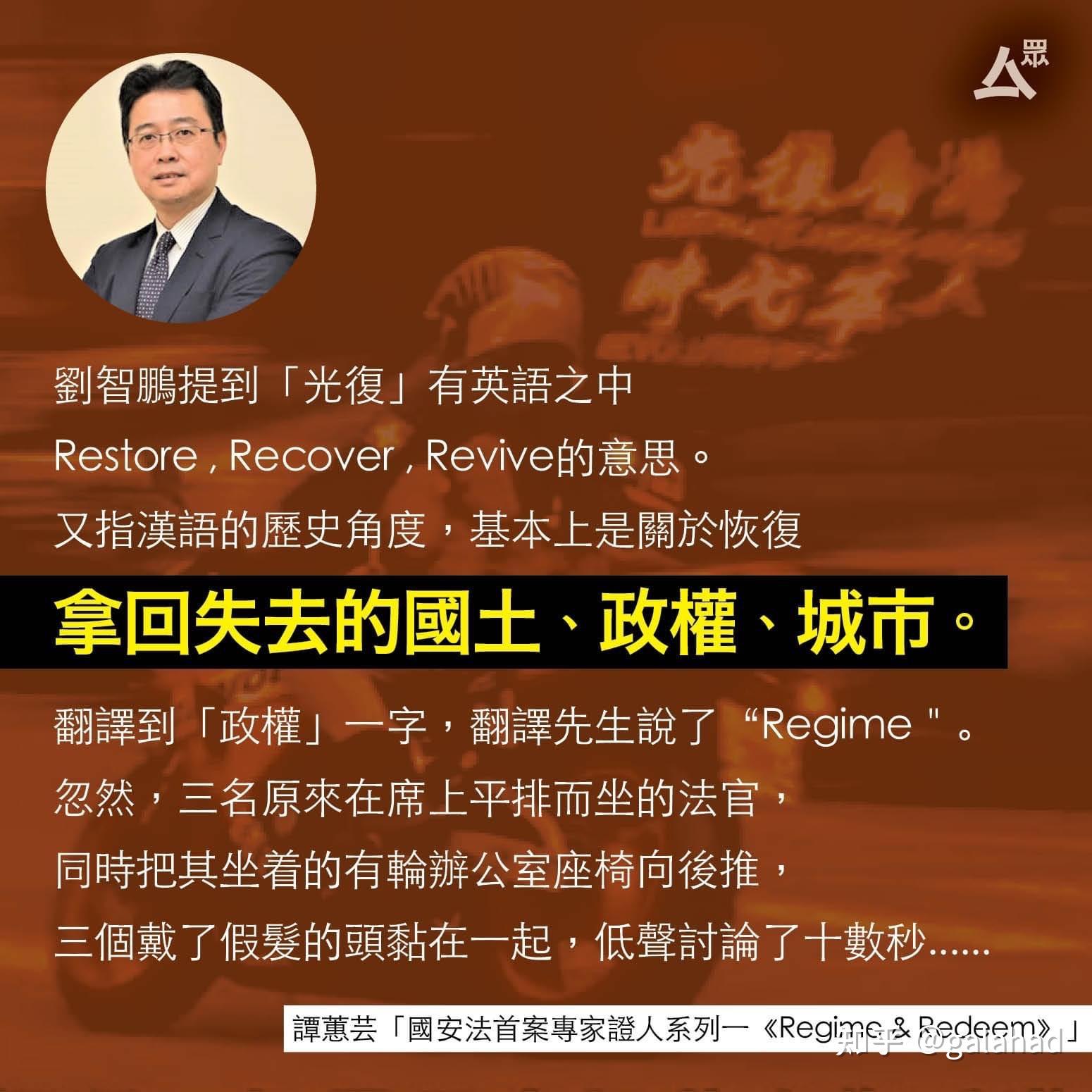 首例违反香港国安法案件被告唐英杰被判入狱9年曾带港独旗帜冲越警方