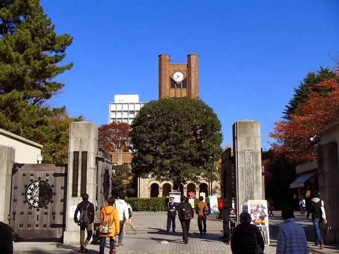 每日一校日本東京大學